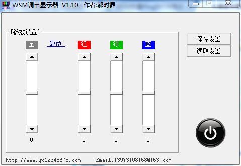 WSM调节显示器